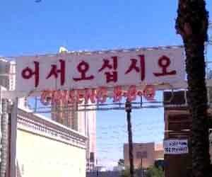 Ginseng Korean BBQ Las Vegas